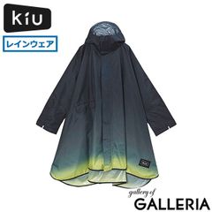 KiU レインコート レインポンチョ レディース メンズ ポンチョ キウ コンパクト 自転車 おしゃれ カッパ 雨具 ケース付き フード付き レイングッズ 撥水 ユニセックス キウスタンダードレインポンチョ 2ND K404