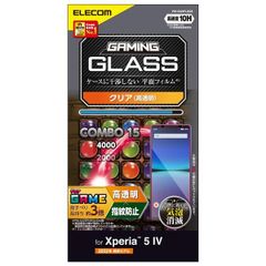 エレコム Xperia 5 IV [ SO-54C | SOG09 ] ガラスフィルム ゲーミング さらさら 10H 指紋防止 エアーレス クリア PM-X224FLGGE