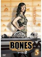 【中古】《ケースなし》BONES 骨は語る シーズン2 Vol.5  b54399【レンタル専用DVD】