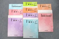 2024年最新】エクストラ数学の人気アイテム - メルカリ