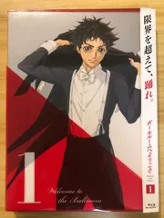 2025年最新】ボールルームへようこそ blu-rayの人気アイテム - メルカリ