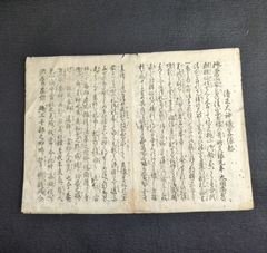 不動明王法　覚禅鈔　文政堂刊 絵入 仏教◇不動明王法 覚禅鈔◇全3冊揃 和訳注解 帙・輸送箱付