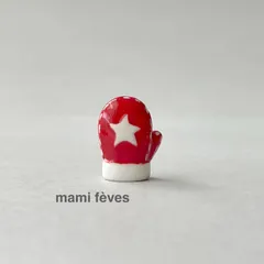 フェーヴ　赤いミトン　フランス　フェーブ　ミニチュア陶器