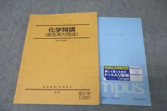 2024年最新】化学特講 吉田の人気アイテム - メルカリ