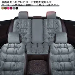 2024年最新】シートカバー 前座席 カーカバー 車座布団 車シートマット シートクッション カー用品 車イスクッションの人気アイテム - メルカリ