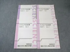 2026年最新】ハイレベル化学 東進の人気アイテム - メルカリ