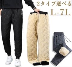裏起毛 パンツ ズボン 2タイプ選べる ストレート テーパードパンツ ダウンパンツ 速乾性パンツ 防風パンツ 保温パンツ ワイドパンツ 秋 冬 ポケット付き メンズ ロング ウェア ゆったり 大きいサ#jzxd4180
