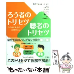 2024年最新】聴吾の人気アイテム - メルカリ