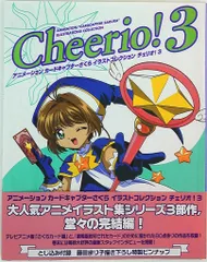 2025年最新】カードキャプターさくら チェリオの人気アイテム