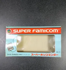 スーパーホリコマンダー　空箱