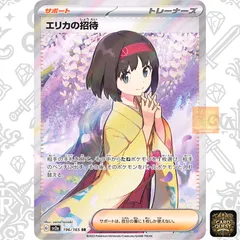 2025年最新】エリカの招待 sr 英語の人気アイテム - メルカリ