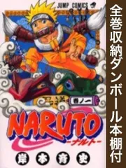 [新品][全巻収納ダンボール本棚付]ナルト NARUTO (1-72巻 全巻)