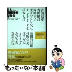 2023年最新】吉田大洋の人気アイテム - メルカリ