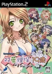 PS2 ソフト LoveSongs♪ADV(アドベンチャー) 『双葉理保 19歳〜冬〜』 ディースリー・パブリッシャー