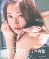 2025年最新】山口真帆の人気アイテム - メルカリ