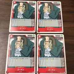 ゴードン 4枚セットのサムネイル