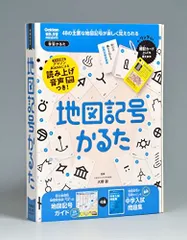 2024年最新】地図記号の人気アイテム - メルカリ