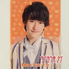 マリウス葉 ミニクリアファイル 約14.7cm×約20.8cm Sexy Zone