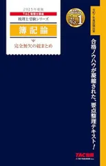 2025年最新】整理と対策 令和6年度の人気アイテム - メルカリ
