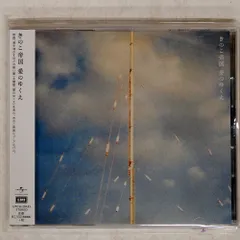 愛のゆくえ (アナログレコード) : きのこ帝国 | HMV&BOOKS