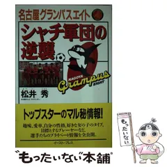 2023年最新】名古屋グランパスカレンダーの人気アイテム - メルカリ