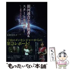 新品 佐野美代子など10冊セット 楽天市場】佐野美代子 本の通販