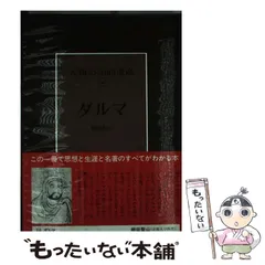 2026年最新】柳田_聖山の人気アイテム - メルカリ