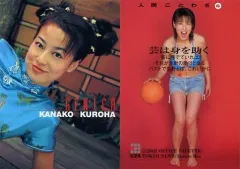 激レア 黒羽夏奈子 等身大ポスター エンタメ ビキニ姿で挑発 激レア 黒羽夏奈子 等身大ポスター エンタメ ビキニ姿で挑発 激