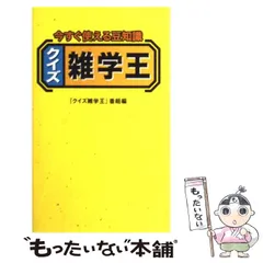 2024年最新】カレンダー 雑学王の人気アイテム - メルカリ