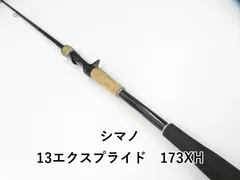 シマノ エクスプライド 173XH シマノ(SHIMANO) エクスプライド 173XH 347596｜アウトドア用品