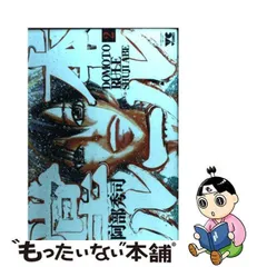 2024年最新】堂本ルールの人気アイテム - メルカリ