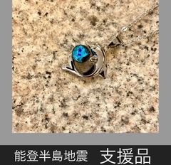 のとほたる　ペンダント　6mm玉 イルカデザイン　0084
