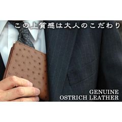 オーストリッチ　紳士長財布