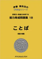 【新品未使用】ピグマリオンPYGLIシリーズ問題集19冊セット 2025年最新】PYGLIシリーズの人気アイテム - メルカリ