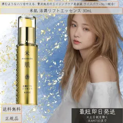 米肌 MAIHADA 活潤リフトエッセンス 30mL 「グッと持ち上がるような上向きのハリを叶えるエイジングケア美容液」無香料／無着色／鉱物油フリー／弱酸性 /美容液 [コーセー]