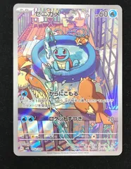 ポケモンカード　ゼニガメAR11枚まとめ売り ポケモンカード ゼニガメ カメール カメックス ex RR AR 11枚