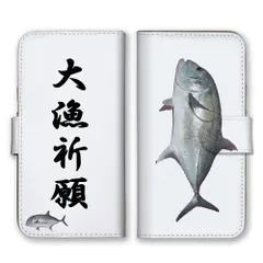 AQUOS R9 SH-51E ケース 手帳型 アクオス R9 スマホケース 携帯ケース 魚 フィッシング 釣果 魚拓 釣り 漁師 キハダマグロ GT アオリイカ 鮭 ヒラマサ ヒラメ カラー05