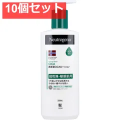 ニュートロジーナ ノルウェーフォーミュラ インテンスリペア CICA エマルジョン 250mL 10個セット まとめ売り