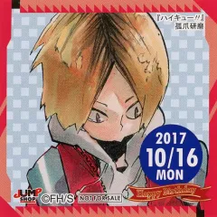 【中古】シール・ステッカー 孤爪研磨(2017/10/16) 365日ステッカー 「ハイキュー!!」 ジャンプショップ限定 配布品