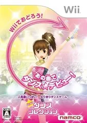 【中古】(未使用･未開封品)ハッピーダンスコレクション - Wii