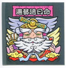 2025年最新】大和神伝シールの人気アイテム - メルカリ