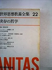 世界思想教養全集 全24巻 河出書房新社 Amazon.co.jp: 梱百E6183書籍世界思想教養全集 全24巻 河出書房