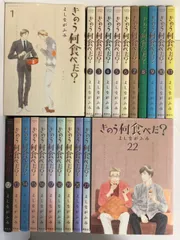 きのう何食べた？全巻セット1-23巻 きのう何食べた? 1-23巻 全巻セット - メルカリ