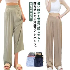 冷感パンツ レディース ワイドパンツ 接触冷感 シルクタッチ イージーパンツ ロングパンツ ミニプリーツ ストレートパンツ 10分丈 夏 薄手 涼感 落ち感 とろみ 体型カバー ハイウエスト ゴムウエ#amyz964