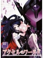 【中古】《ケースなし》アクセル・ワールド 02  b54368【レンタル専用DVD】