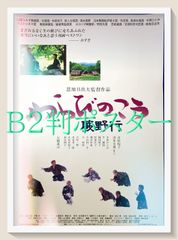 『男はつらいよ　噂の寅次郎』映画B2判 オリジナルポスター Amazon.co.jp: 男はつらいよ 噂の寅次郎 [レンタル落ち] : 渥美