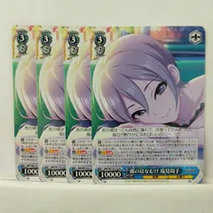 2025年最新】塩見周子 ヴァイスの人気アイテム - メルカリ
