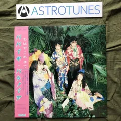 2025年最新】パパイヤパラノイアの人気アイテム - メルカリ