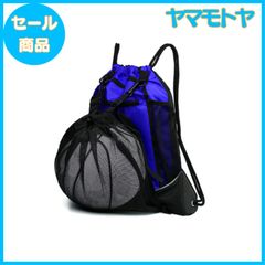 【特売】YFFSFDC バスケットボールバッグ バスケ リュック サッカーボールバッグ ボールケース 軽量 便利 多機能 大容量 スポーツバッグ