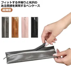 2個セット ペンケース 薄型 革 レザー 筆箱 ふでばこ メンズ レディース おしゃれ 可愛い 撥水 大容量 コンパクト 小さめ ファスナー スリム シンプル 大人 女子 男子 高校生 ビジネス オフ#fff0240